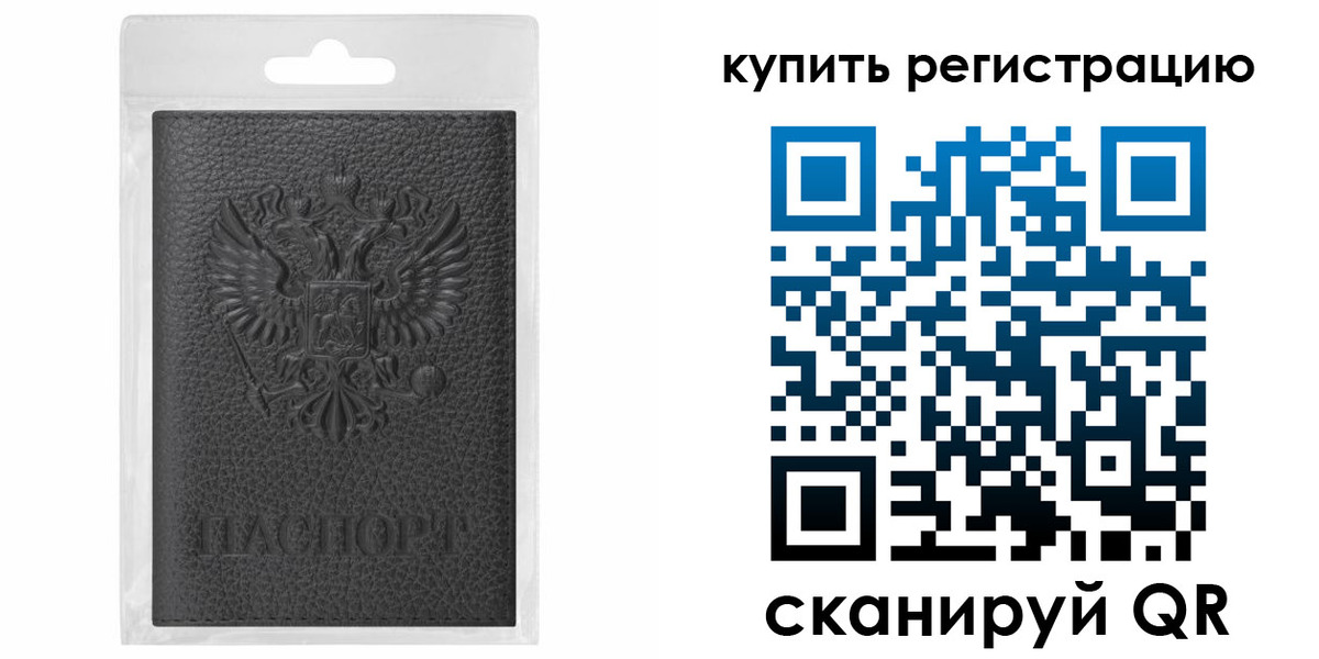 прописка иностранных граждан в Вяземском